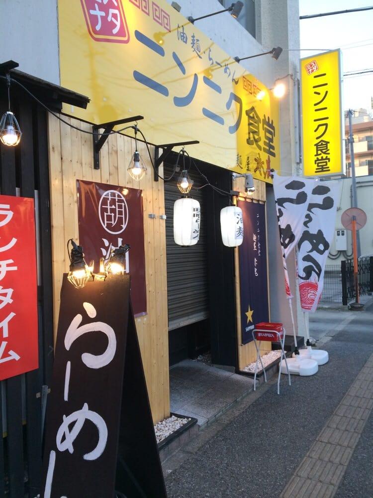ニンニク食堂