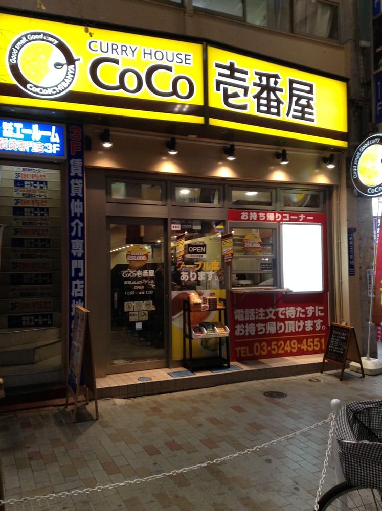 カレーハウスＣｏＣｏ壱番屋