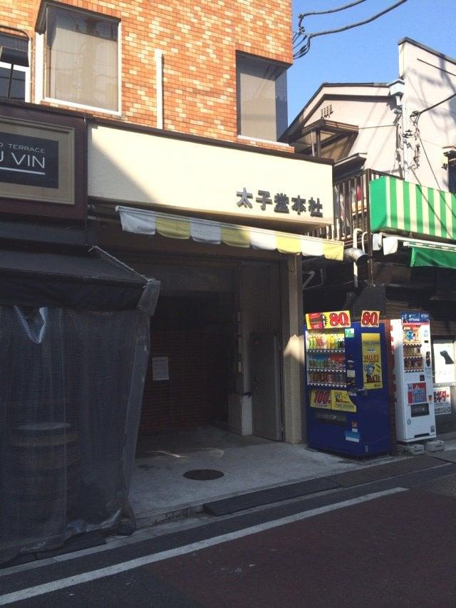 太子堂