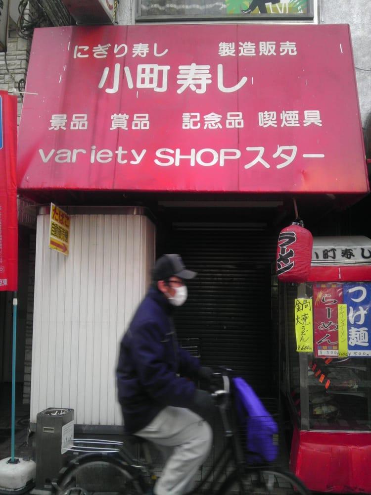 百貨の店スター