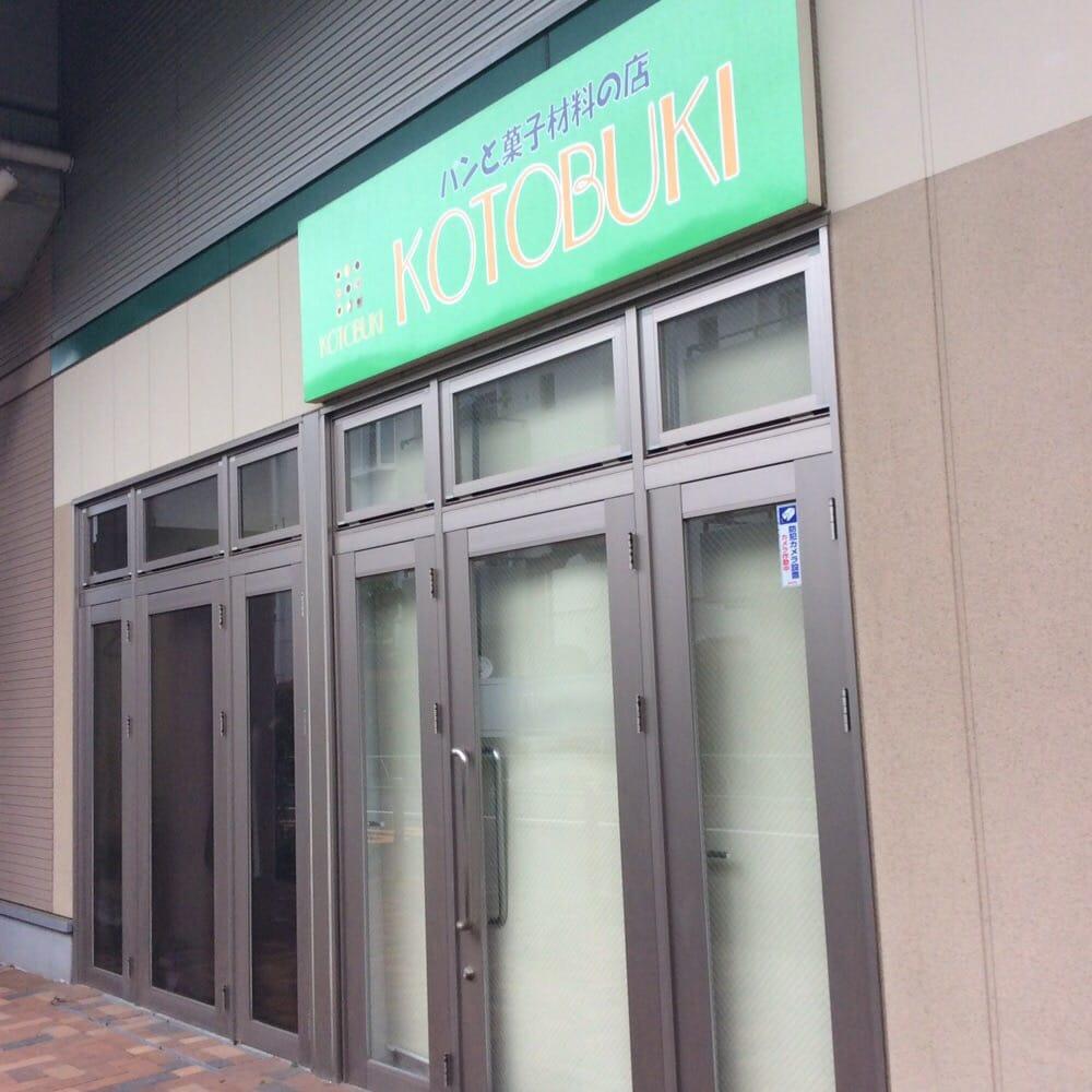 寿物産