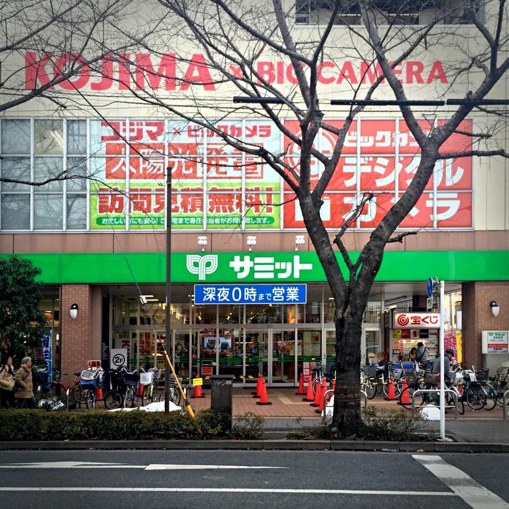 サミット三鷹市役所前店