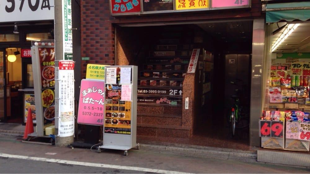 恋のから騒ぎ