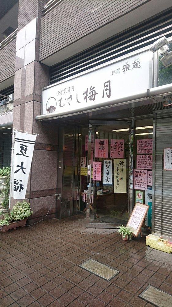 むさし梅月
