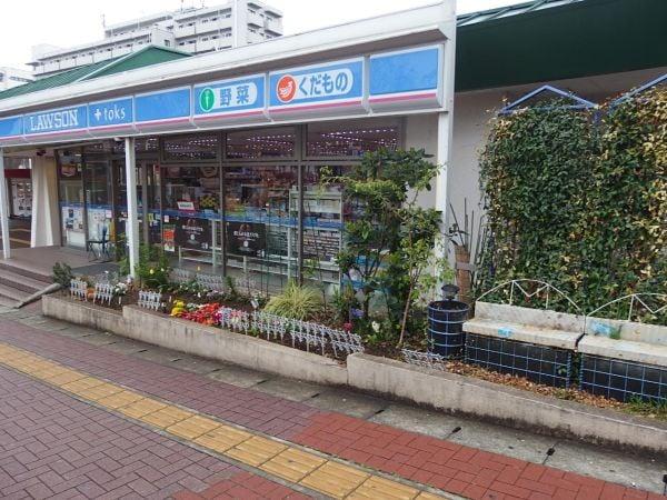 Ｌawson＋ｔｏｋｓすずかけ台