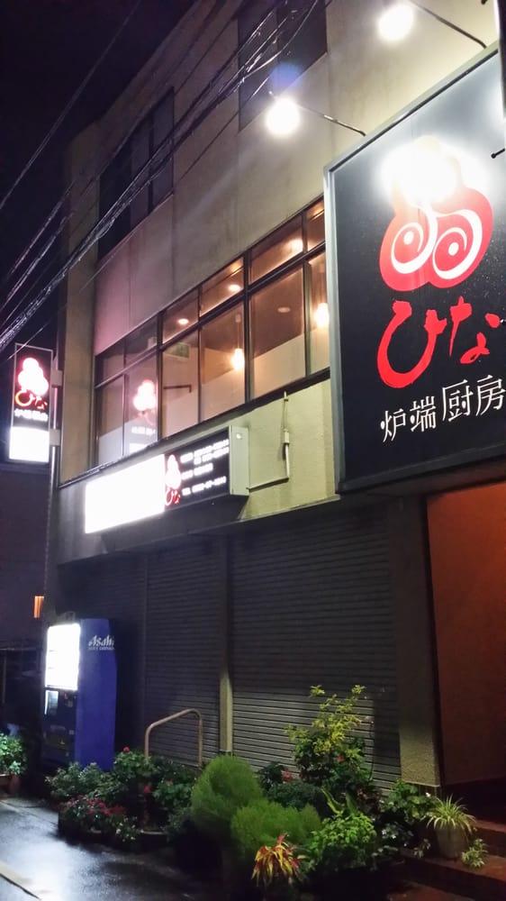 ひな