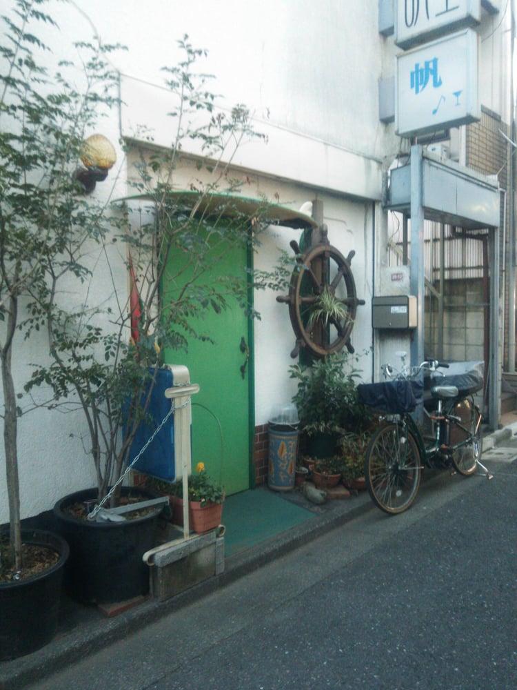スナック帆