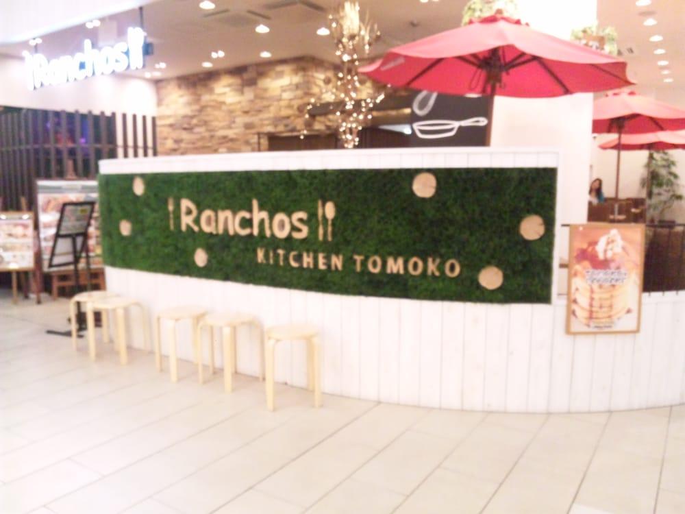 ランチョス．キッチントモコ