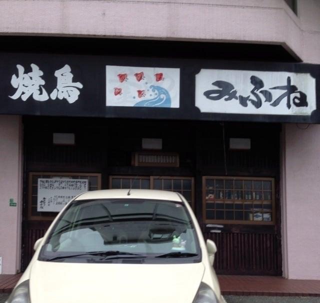 みふね