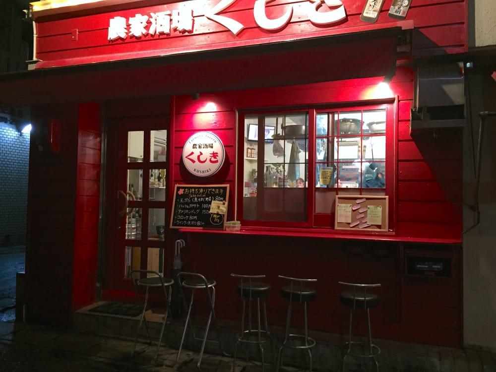 くしき