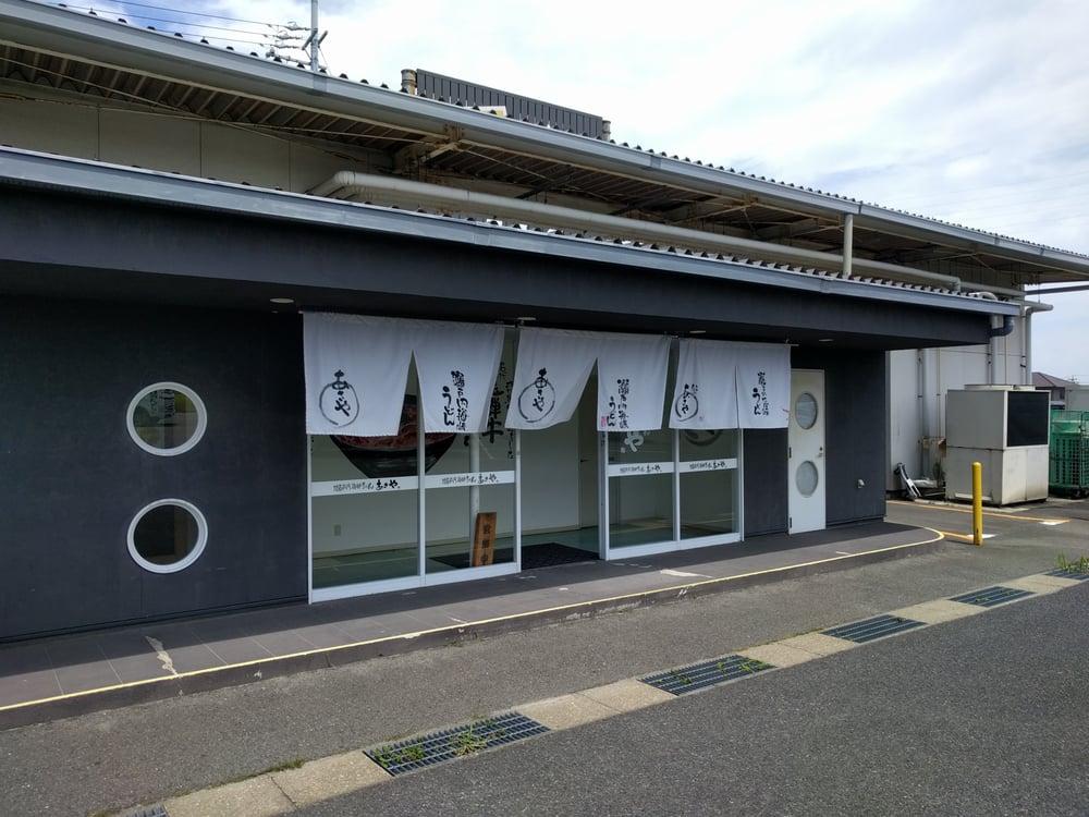 あさ家