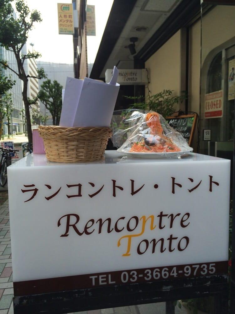 ランコントレ・トント