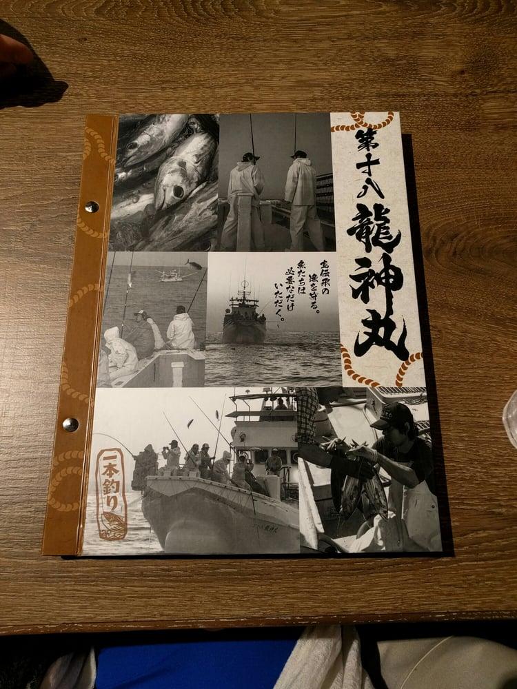 第十八龍神丸