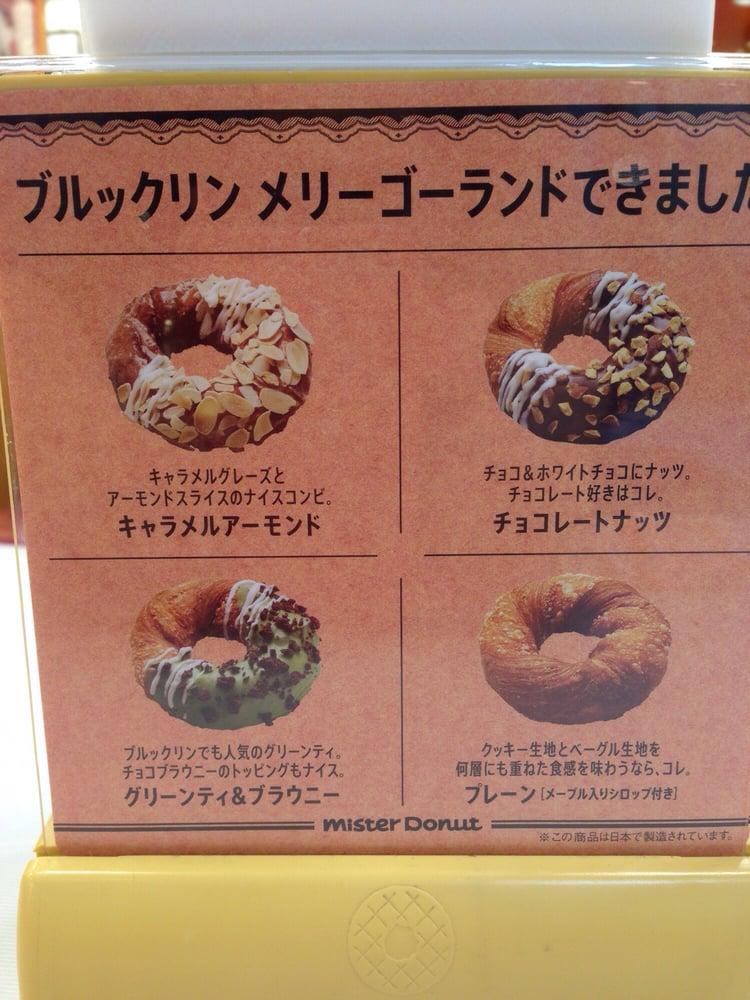 ミスタードーナツ小禄ショップ