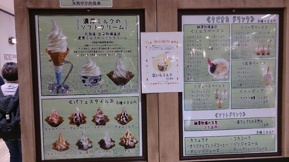 千歳 細澤牧場