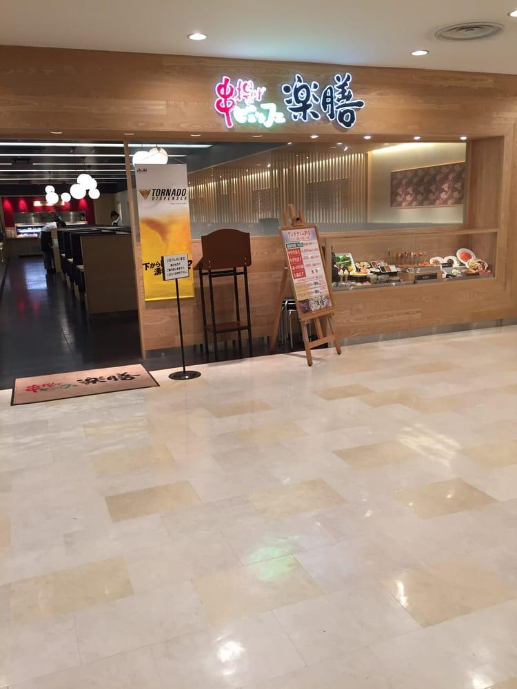 楽膳