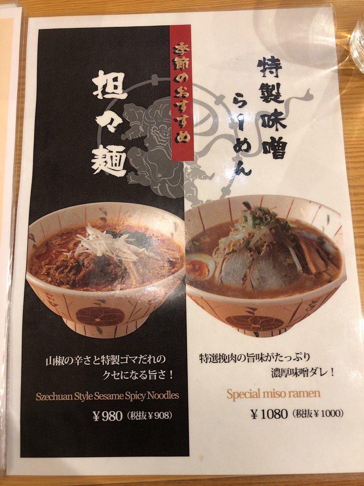 とうりやんせ