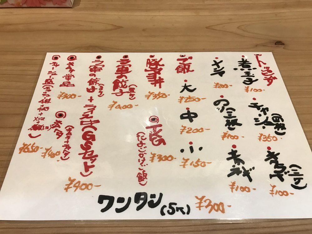 THE 石原ラ軍団