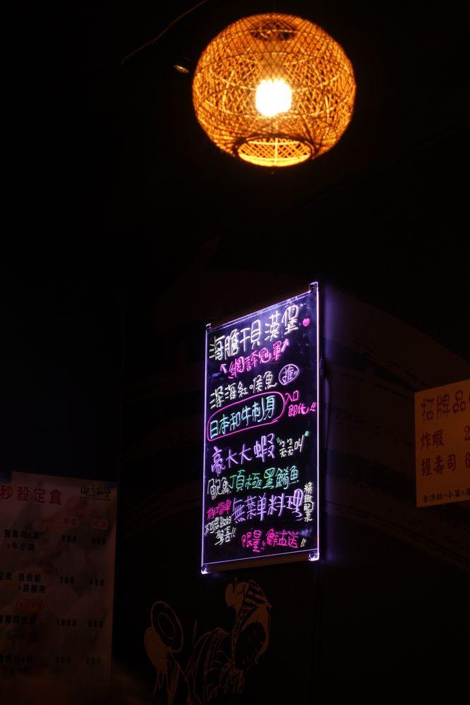 翼日式料理