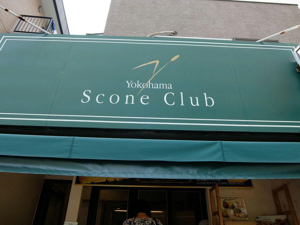 スコーンクラブ 直売所
