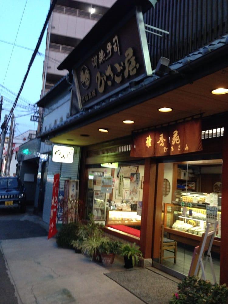 ひさご屋
