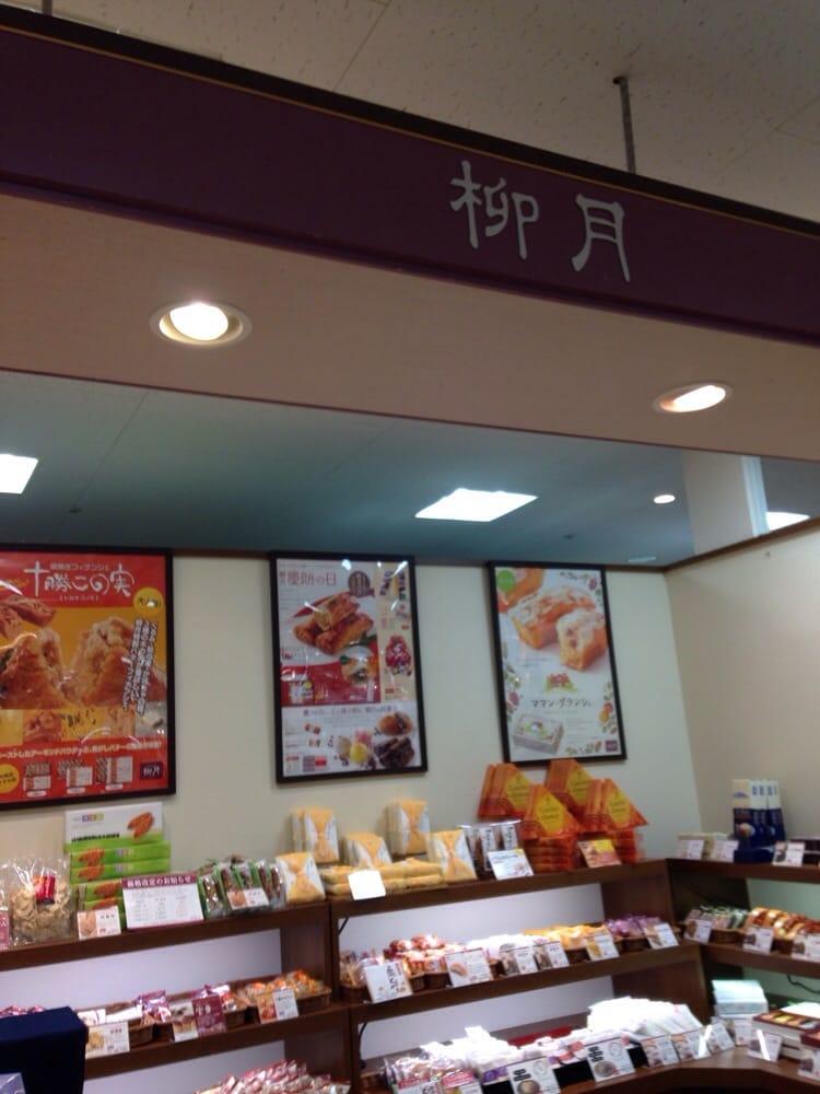 エスタ地下１階菓子柳月