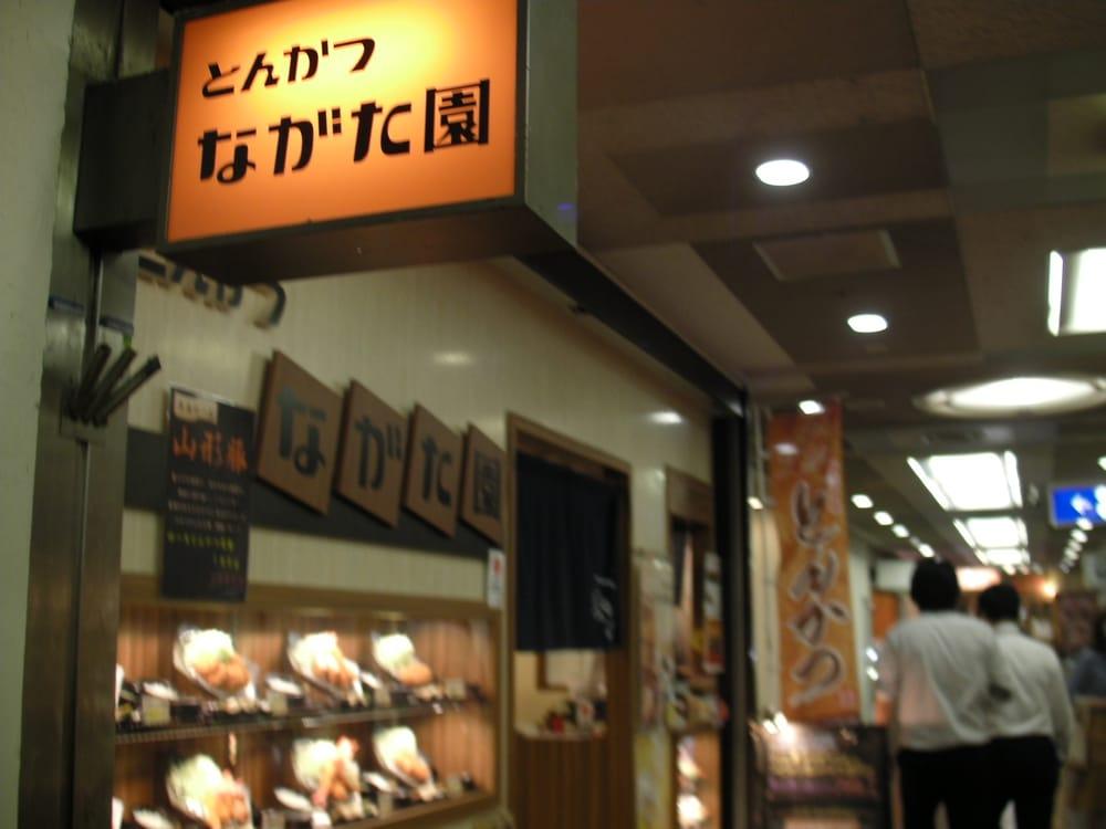 とんかつながた園さんプラザ店