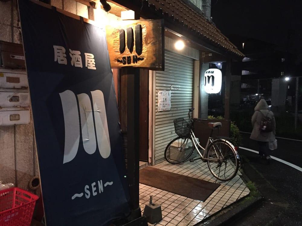 居酒屋川