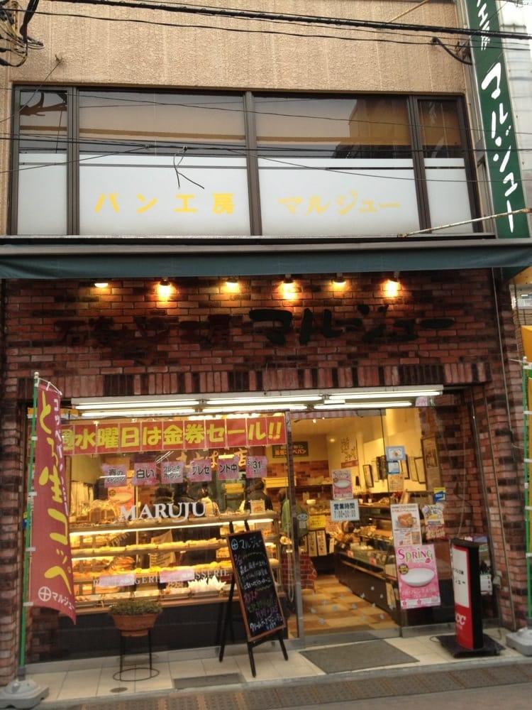 石窯パン工房 マルジュー