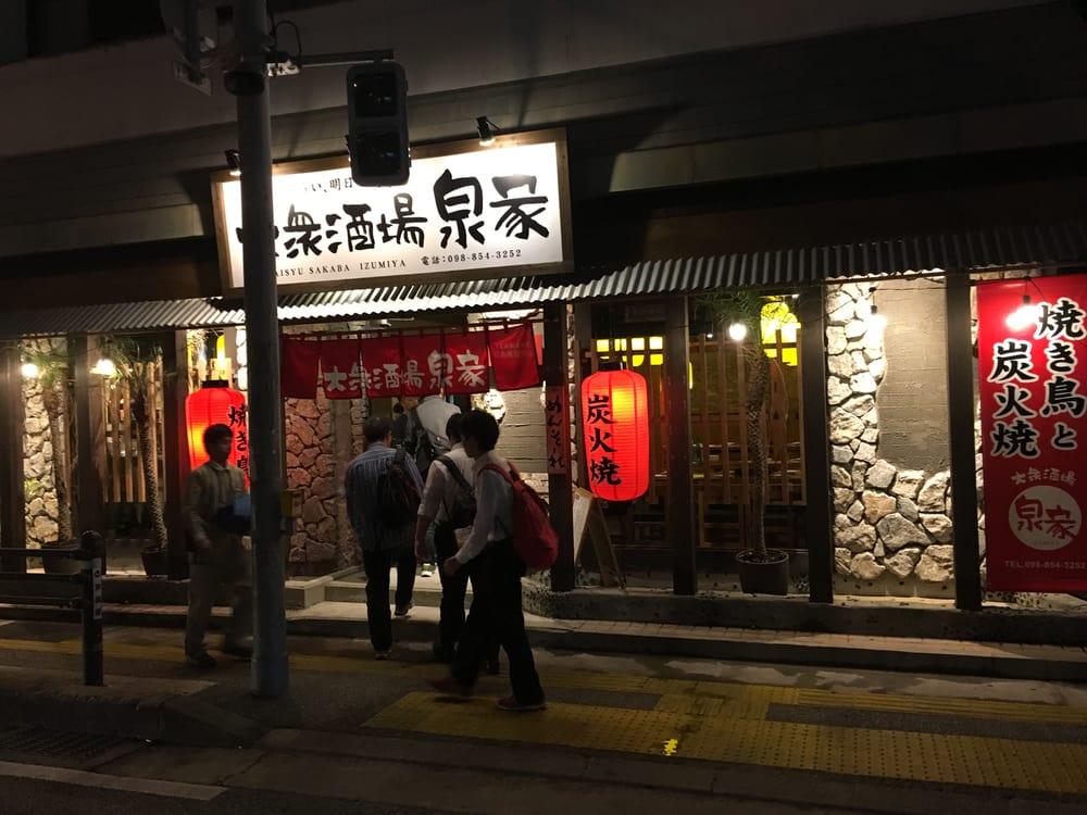 泉屋