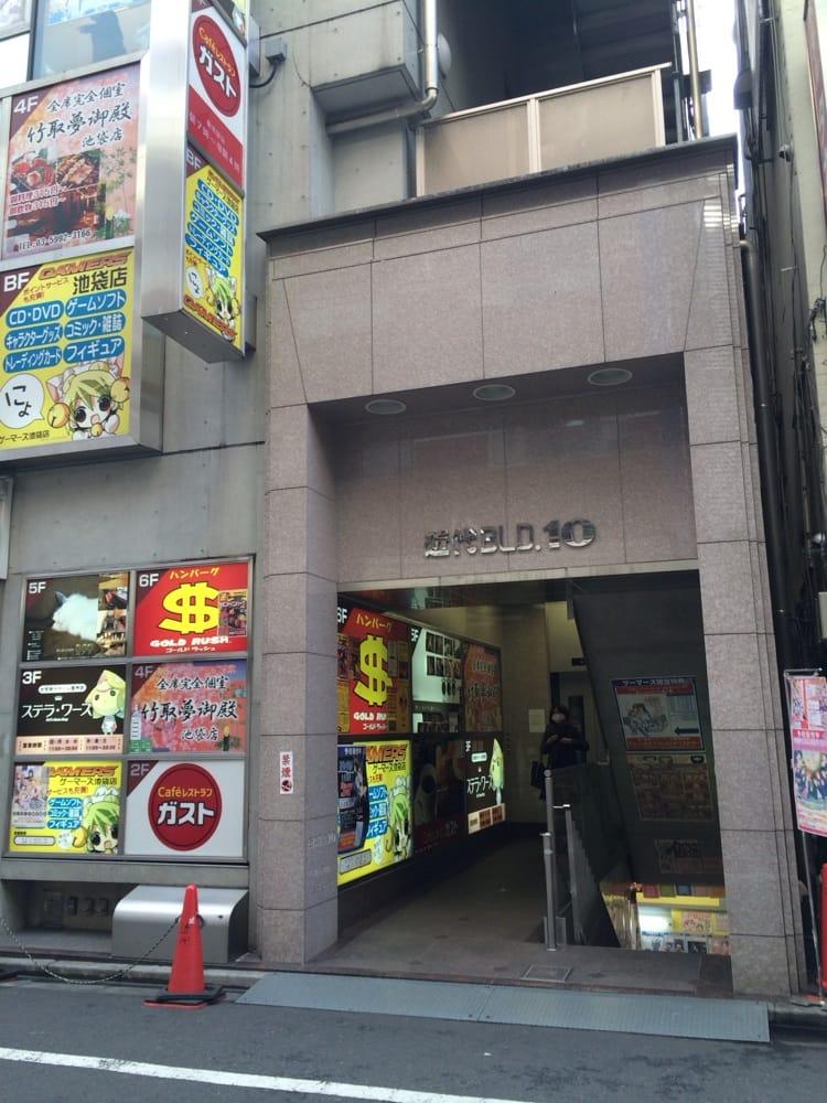 ゴールドラッシュ池袋店