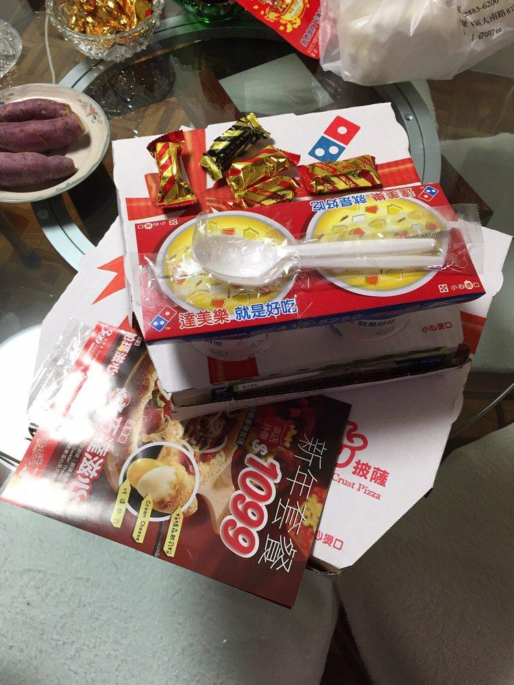 達美樂