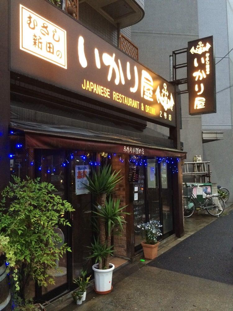 いかり屋むさし新田店