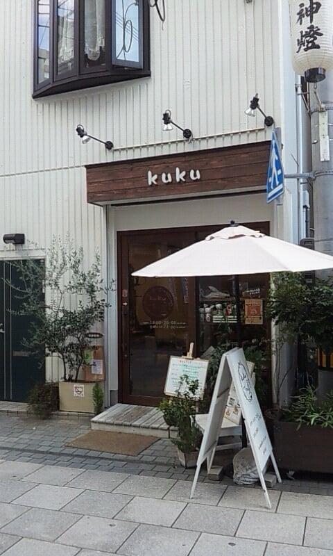 クク