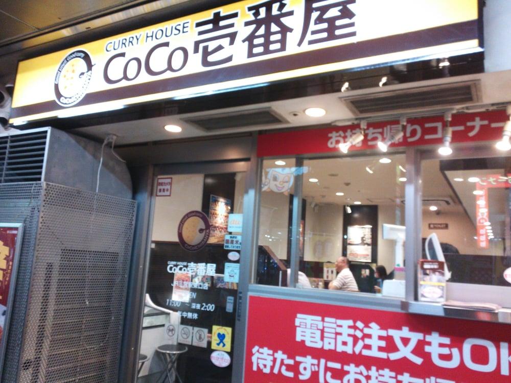 カレーハウスcoco壱番屋ｊｒ三ノ宮駅東口店