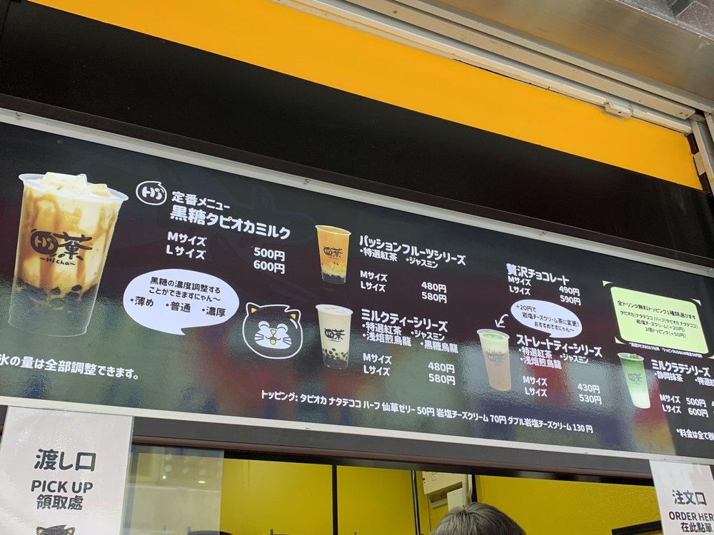 Hi茶タピオカ専門店