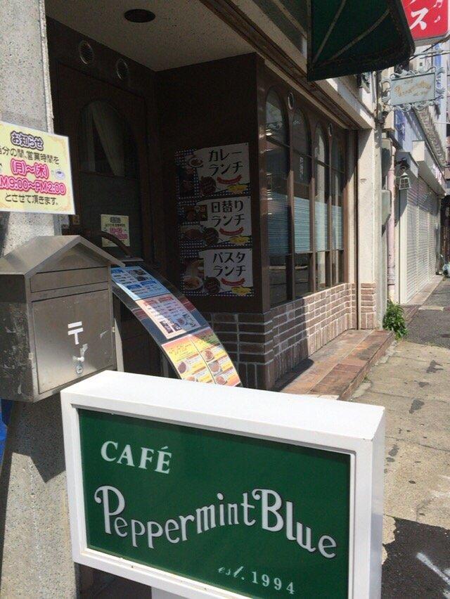 Cafe Peppermint Blue