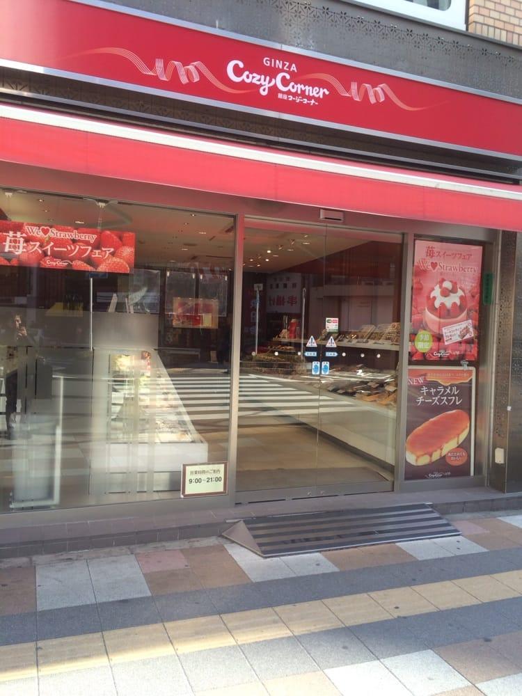 銀座コージーコーナー日暮里店