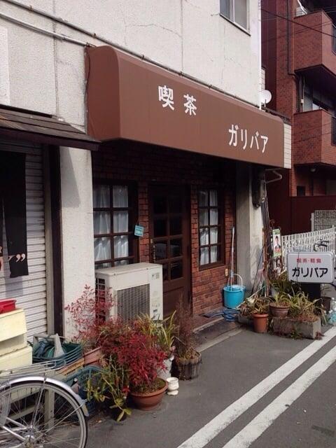 ガリバア