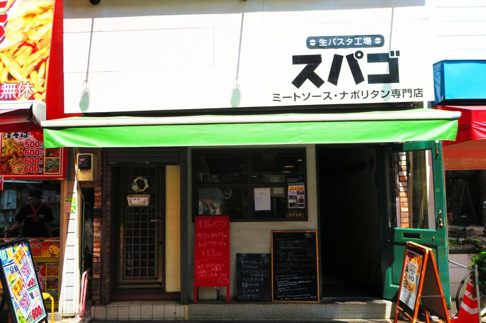 スパゴ