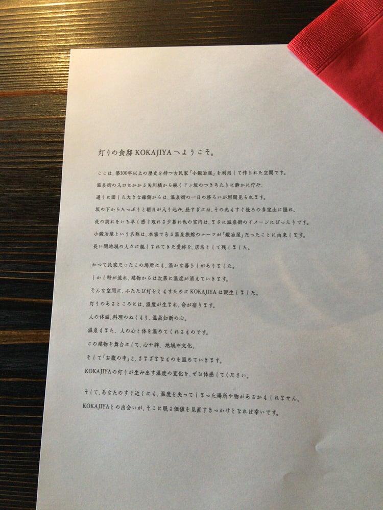 小鍛冶屋