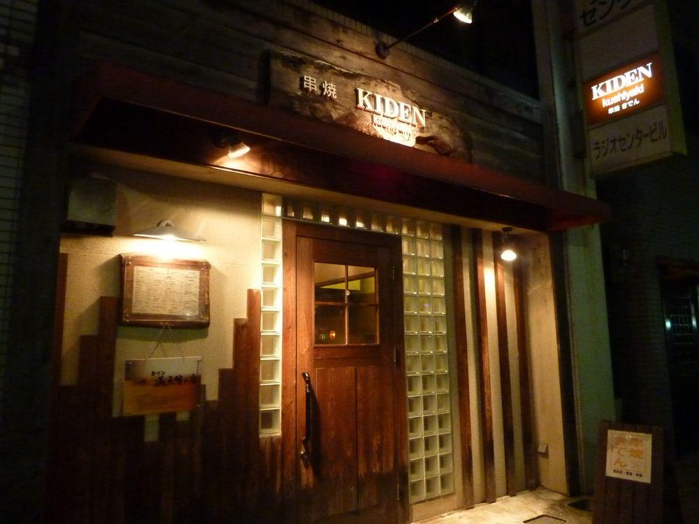 KIDEN
