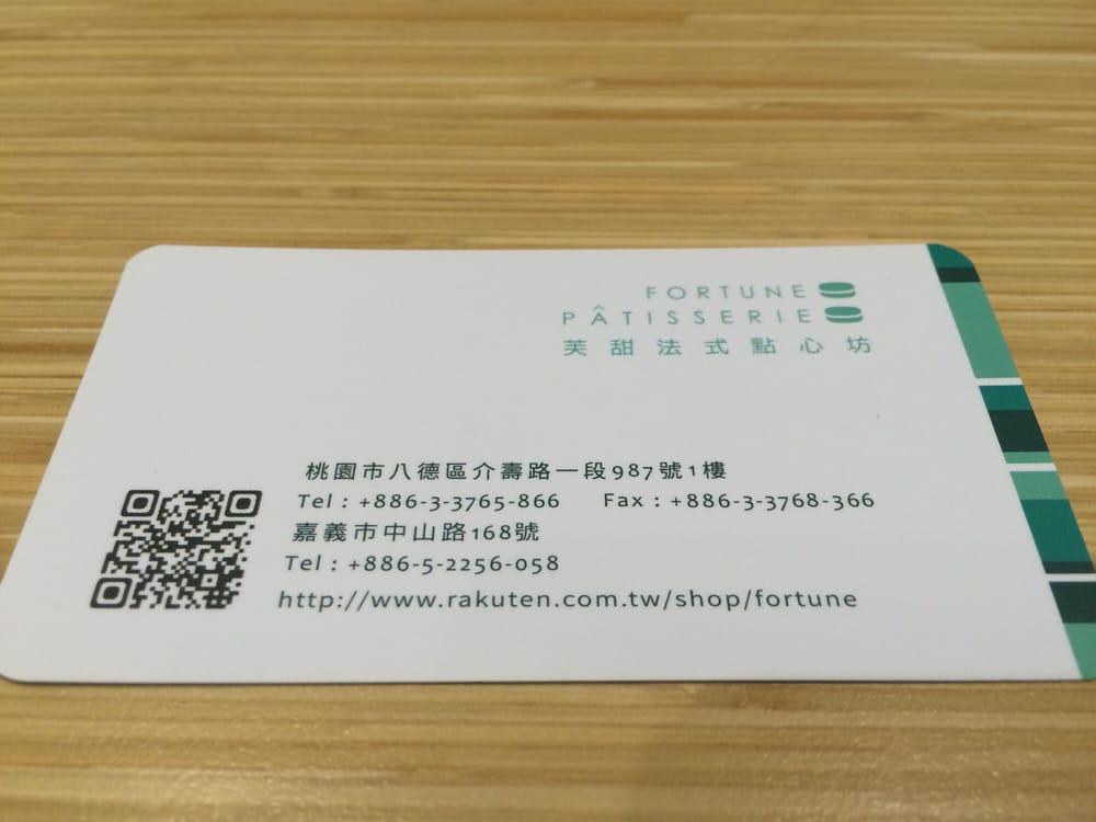 芙甜法式點心坊