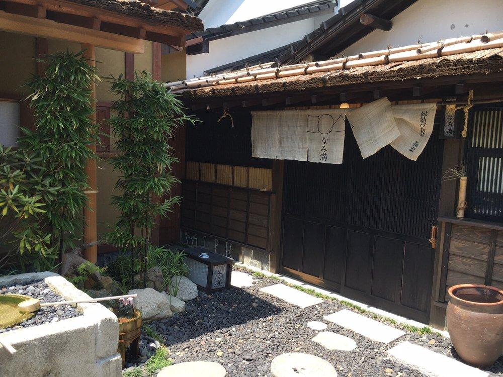 なみ満