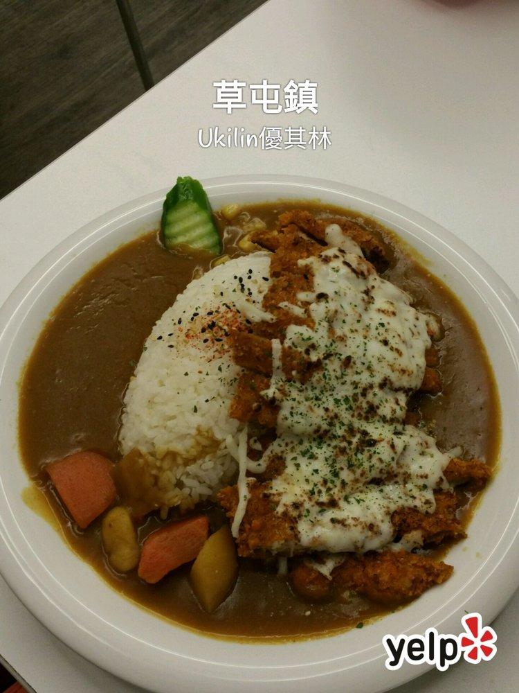 Ukilin優其林