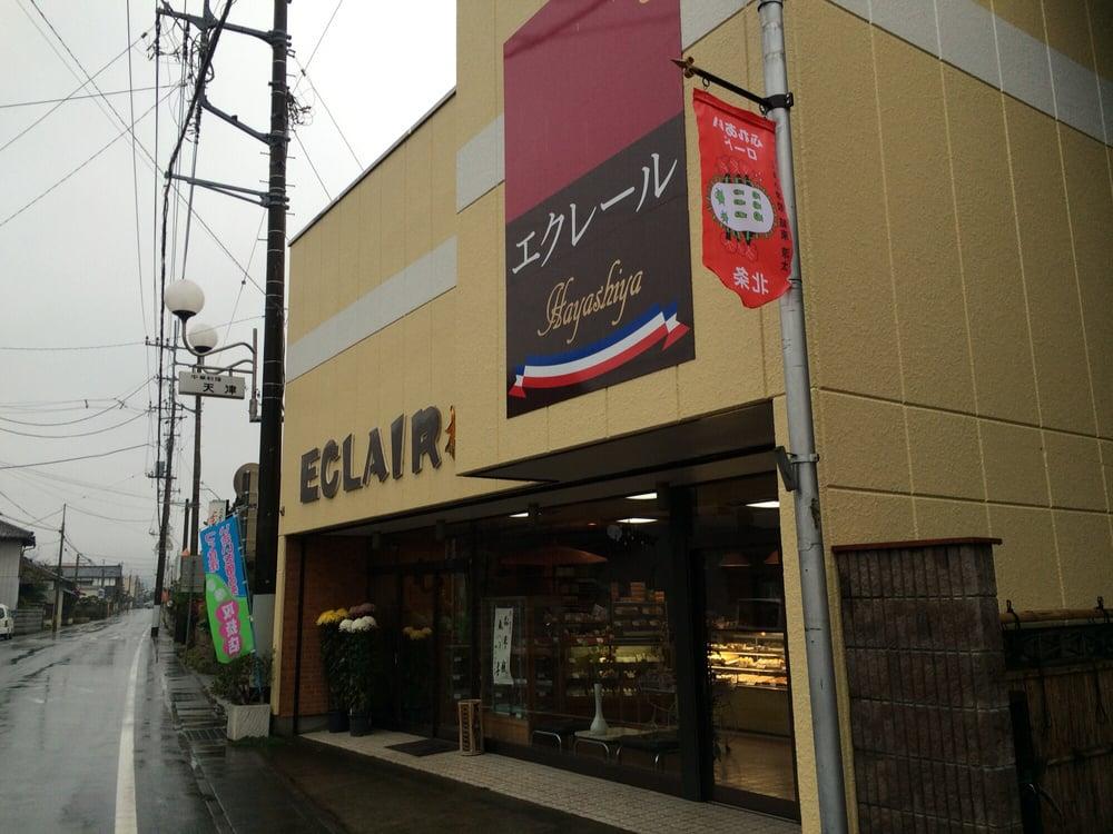 エクレール林屋
