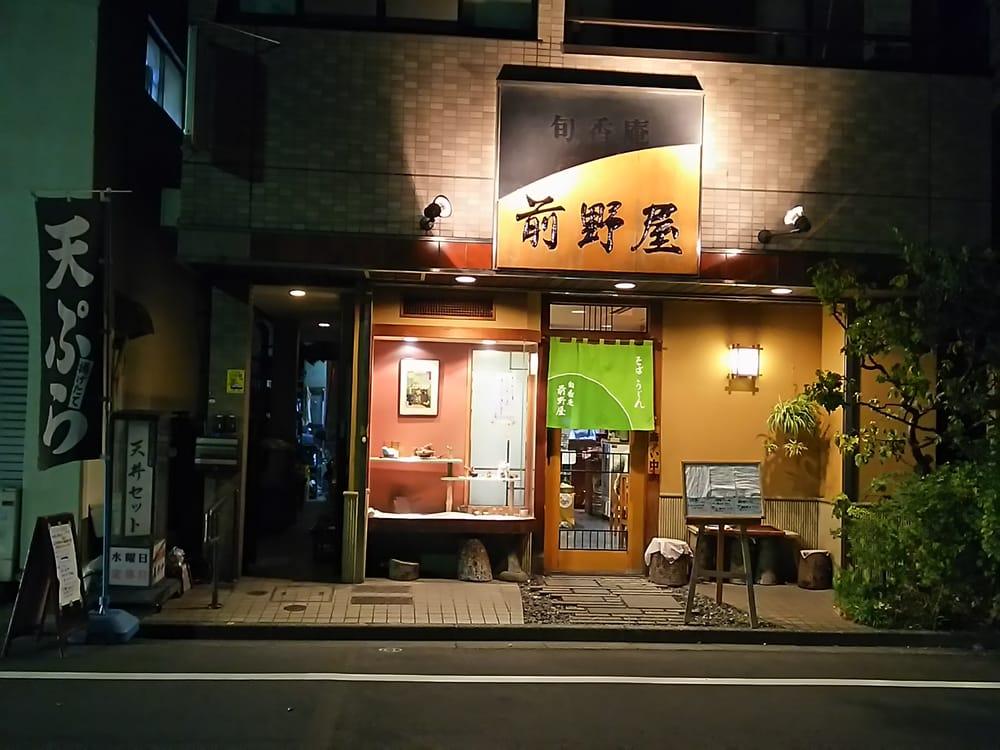 前野屋