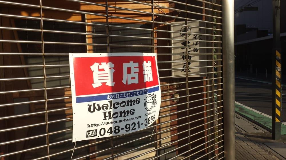 大橋屋