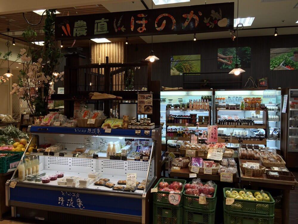 農直穂野か菜菜や