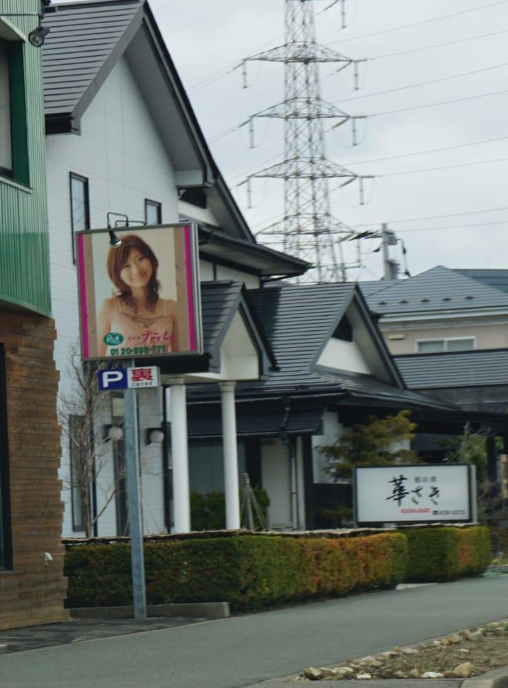 華さき